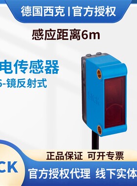 GL6-P1112 P1111N1111N1112P1211西克sick镜反射式光电开关传感器
