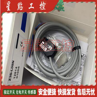 光电开关 Z3R-400CP4  Z3R-400CN4 传感器 全新现货 质保一年