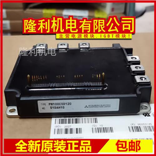 全新PM75CSD120 PM50CSD120 PM75CSD060 PM100CSD060 PM100CSD120