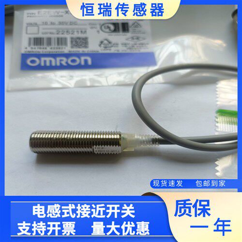 全新 E2EW-X7B1T12-M1TJ E2EW-X7C112-M1TJ SHIBING 接近开关