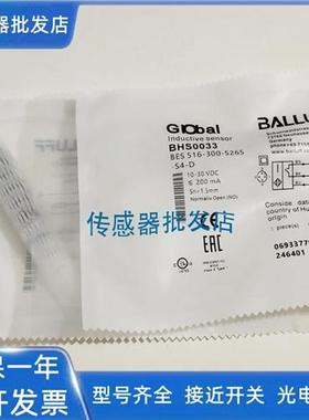 全新巴鲁夫BHS002J BES 516-300-S240-D-PU-05传感器