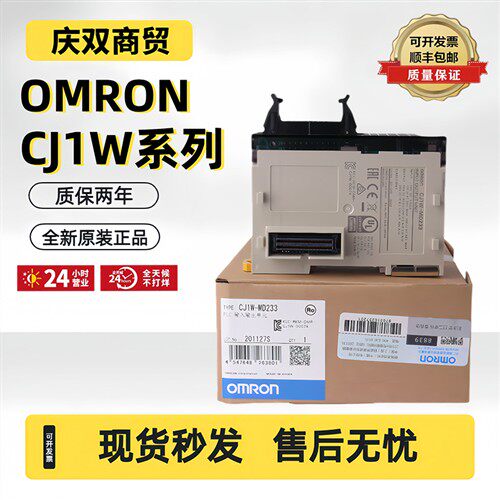 欧姆龙CJ1W-MD231/CJ1W-MD232 CJ1W-MD261 MD263 PLC混合单元模块