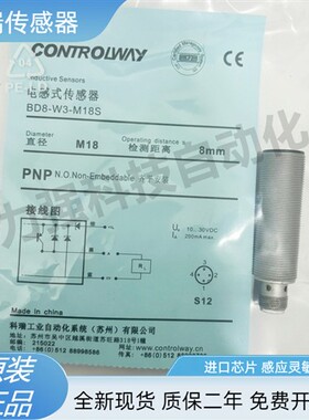 全新接近开关BD8-S5-M18 BD10 BD2-W3-M12S BD10-W3-M18S传感器W1