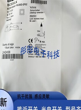 巴鲁夫电容式接近开关BCS00M2 BCS M18BBN1-NSC80D-EP02传感器