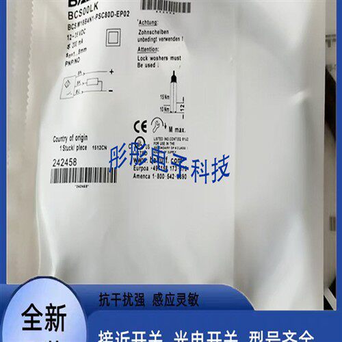 巴鲁夫电容式接近开关BCS00M2 BCS M18BBN1-NSC80D-EP02传感器