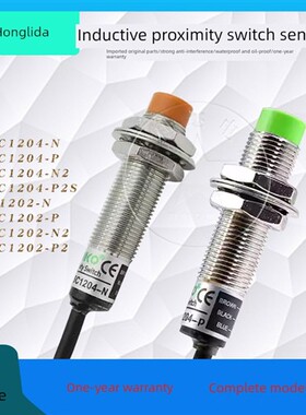 接近开关瑞科ROKO SC1204 SC1202-N P N2 P2金属感应开关传感器