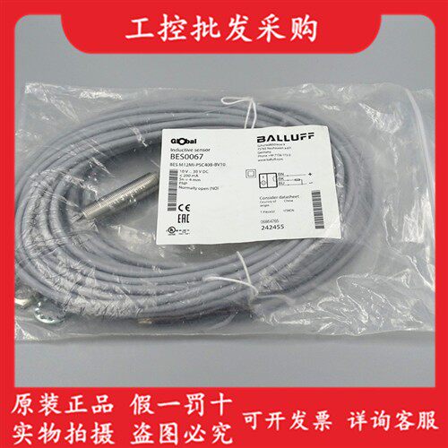 全新原装BES0067巴鲁夫电感式接近开关BES M12MI-PSC40B-BV10现货