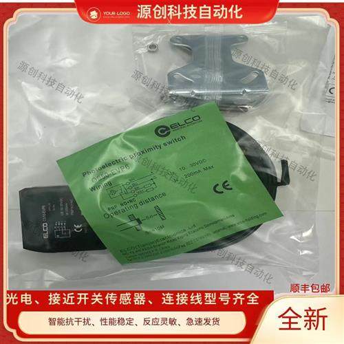 方形光电开关OS50-S6Q EVP6Q EVN6Q OS50-S5 EVR5传感器质保1年