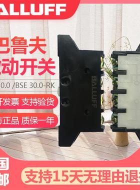 BALLUFF组合行程开关 触点BSE 30.0-RK   BSE0005 现货