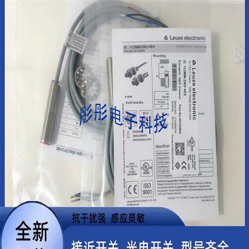 劳易测IS 112MM/4NO-4E0 ISS 212MM/2NC-8N0-M12 S12 Q12 2NO 4NC