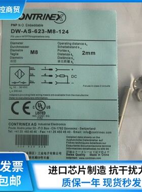 科瑞DW-AS-623-M8-124 DW-AS-623-M8-001 DW-AS-523-M12接近开关