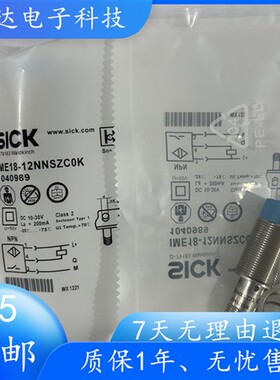 施克高品质接近开关IME18-12NNSZC0S IME18-12NNSZC0K质保1年