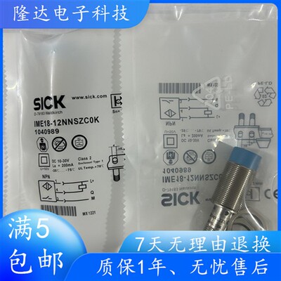施克高品质接近开关IME18-12NNSZC0S IME18-12NNSZC0K质保1年