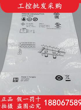 德国SICK西克全新原装IME08-06NNSZT0K电感式接近开关1071202现货