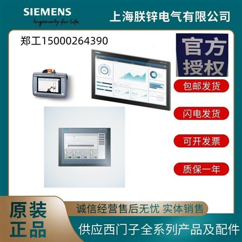 6AG1124-0JC01-4AX0-7MH4134-6LB00-0DA0-6AV2151-0XB01-7AA5议价