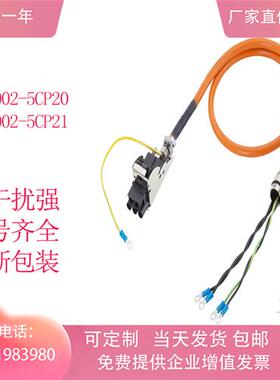 西门子动力连接线6FX8002-5CP21/5CP20-1BA0/1BF0 1CA0电源线