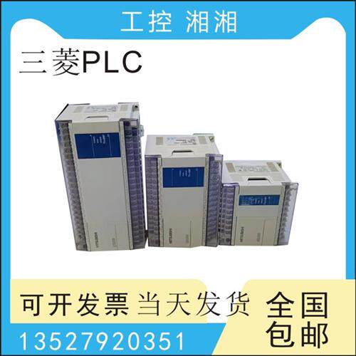 二手PLC可编程控制器FX1N-40 60/MR/MT/D/DS/DSS/-ES/UL-001/