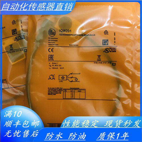 易福门接近开关IQW201 IQW200 IQ2012 IQ2017 IQ2015 IQ2000