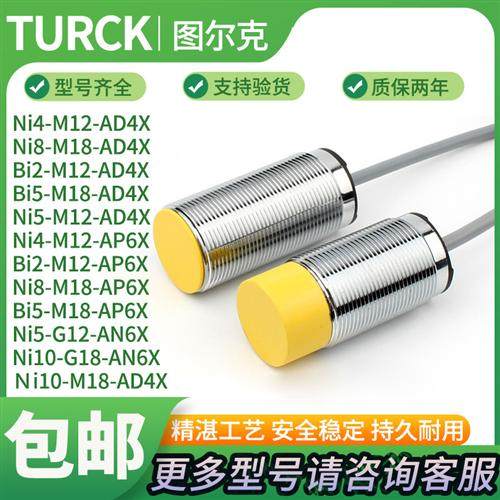 接近开关NI4-M12-AN6X BI5-M18-AP6X-H1 141 NI15-M30-AD4X