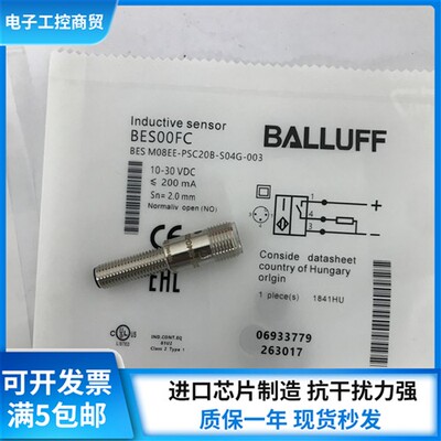 全新巴鲁夫BES00FC BES M08EE-PSC20B-S04G-003接近开关传感器