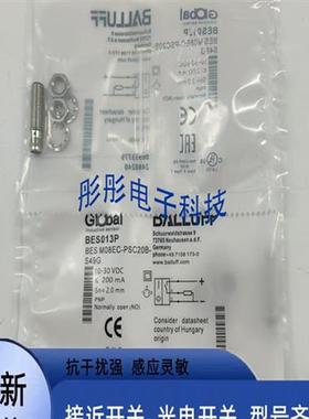 全新 巴鲁夫电感式BES01LR BES 516-377-S49-C传感器