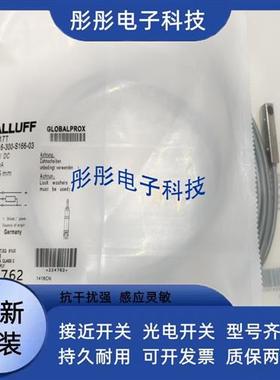 巴鲁夫电感式BES01U0 BES Q08ZC-PSC20B-BV03传感器