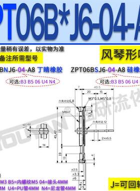 新款ZPT08 06机械手10真空13吸盘组16 20 25 32 40BNJ BSJ 50现货
