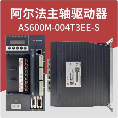 全新原装ALPHA主轴伺服驱动器AS600M系列2.2KW-15KW