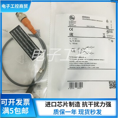 IER200 IER201 IER203 IER204 IER205 IER206传感器 全新