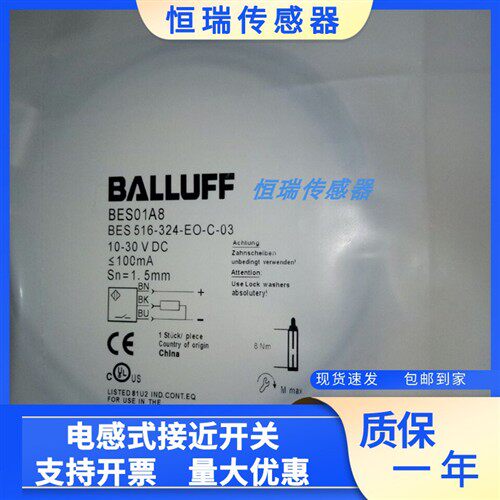 巴鲁夫BES01A8接近开关BES 516-324-EO-C-03金属检测传感器PNP型