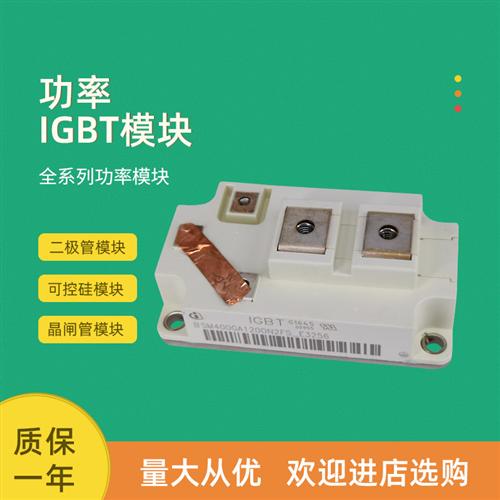 BSM400GA120DN2FS_E3256 BSM200GA170DLC全新功率IGBT模块