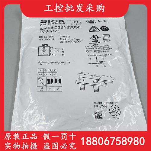 德国SICK西克全新原装IMB08-02BNSVU5K电感式接近开关1086821现货