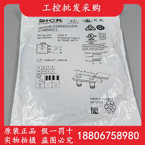 德国SICK西克全新原装IMB08-02BNSVU5K电感式接近开关1086821现货