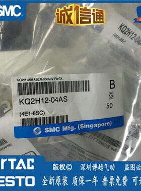 KQ2H12/KQ2H16-02S/03S/04S/AS 日本正品原装 现货
