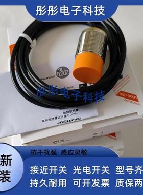 全新易福门电感式传感器II5447 II5800 II5256 II5913