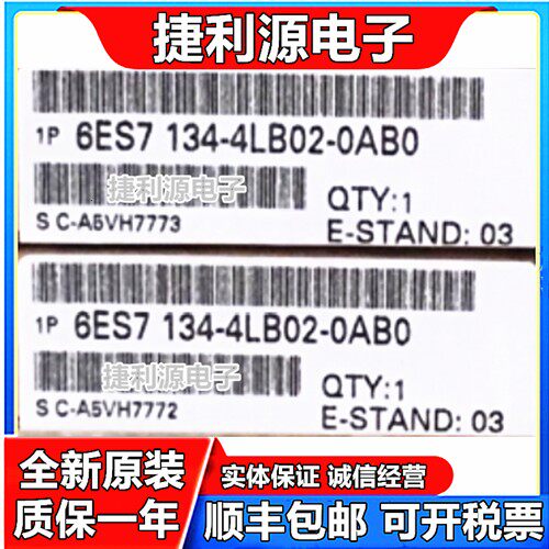 全新 ET200S 6ES7 134-4LB02-0AB0  现货