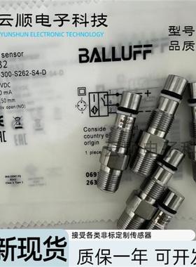 全新BALLUFF巴鲁夫耐高压BHS0032 BES 516-300-S262-S4-D接近开关