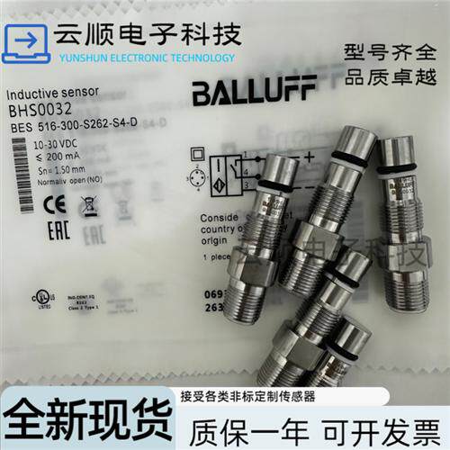全新BALLUFF巴鲁夫耐高压BHS0032 BES 516-300-S262-S4-D接近开关