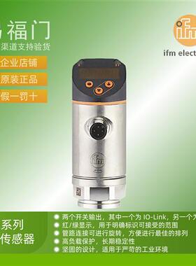 IFM带显示压力传感器PE2099 PE2591 PE2592 PE2593 PE2594