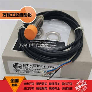 易福门接近开关IGS234/IGS244/IIS238/IGS702/IGS705/IFS258/5842