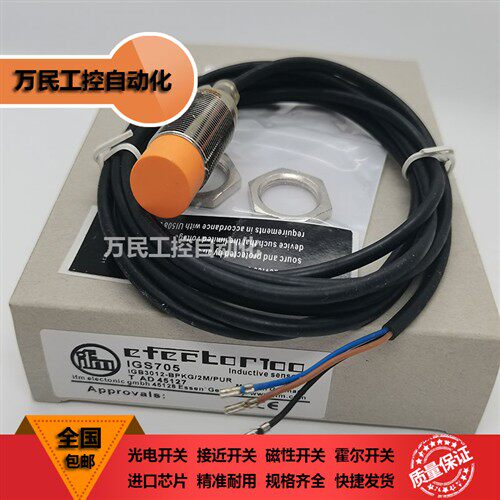 易福门接近开关IGS234/IGS244/IIS238/IGS702/IGS705/IFS258/5842
