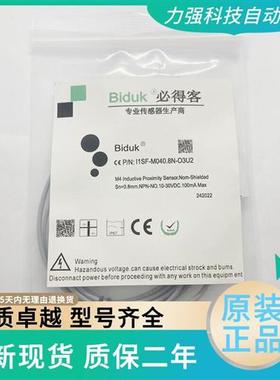 BidukI1SF-M040.8P-C3U2 F-M040.8P-O3U2/N D040.8N M0401P