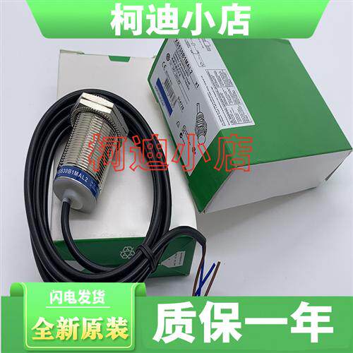 原装 接近开关 XS518B1NBM12 530B1NAM12 PAM NAM B1NAM DAM 现货