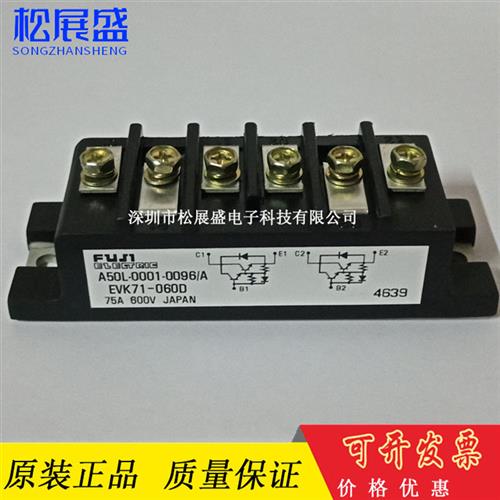 全新模块EVK71-050 EVK71-060D 2DI75S-050A QM75D1X-H EVK31-050
