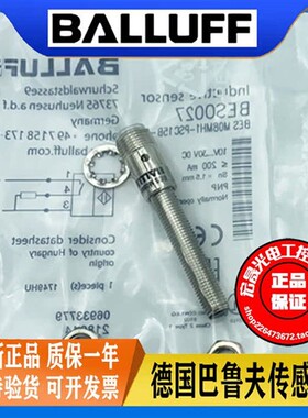巴鲁夫BES0027 BESM08MH1-PSC15B-S04G插件PNP常开电感式接近开关