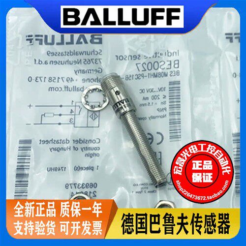 巴鲁夫BES0027 BESM08MH1-PSC15B-S04G插件PNP常开电感式接近开关