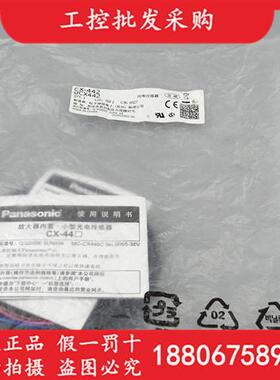 全新原装CX-441 422 423 421 442 425 444-P光电开关传感器