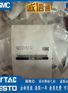 全新原装 电磁阀  VQZ1121-VQZ1221-4LB-5L1-M5-C4
