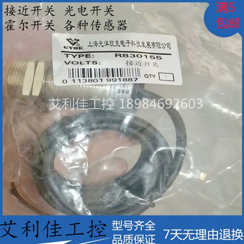 现货供应光洋欧克电感式R830155 接近开关传感器质保一年实物拍摄