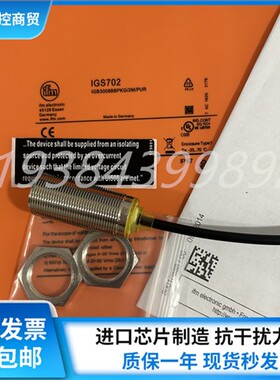 全新易福门接近开关IGS705 IGS700 IGS702 IGS703 IGS701 IGS708